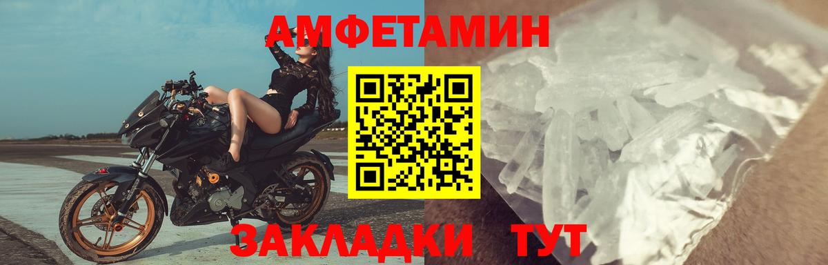 АМФЕТАМИН 97% Сергиев Посад