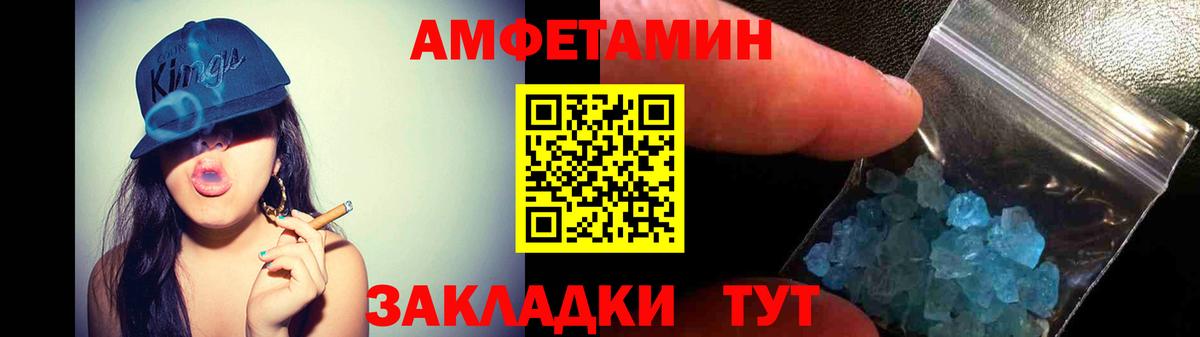 АМФЕТАМИН VHQ  Вход с VPN  Сергиев Посад 