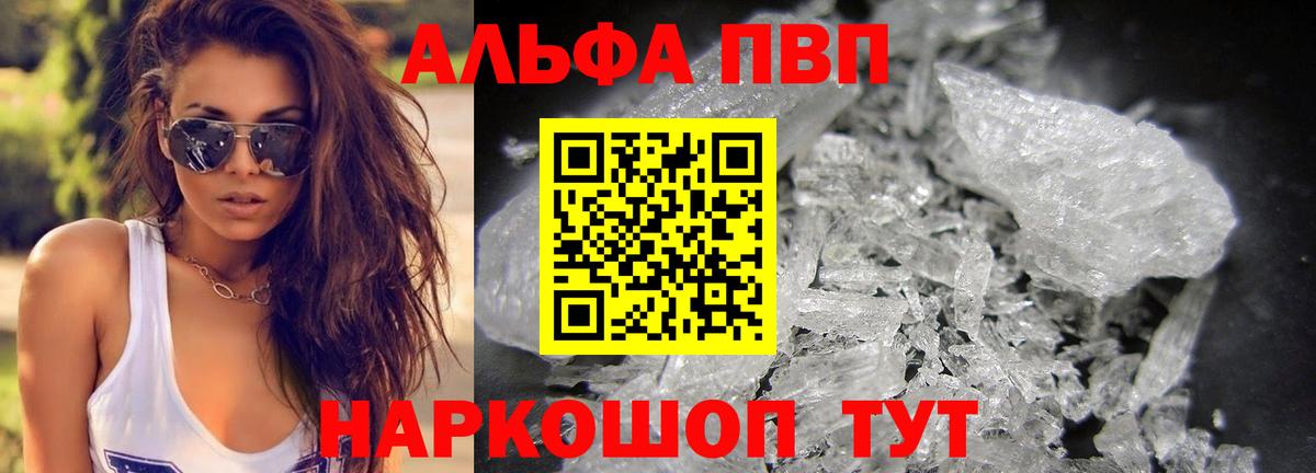 где купить   APVP крисы CK  Вход с VPN  A PVP мука  Сергиев Посад 