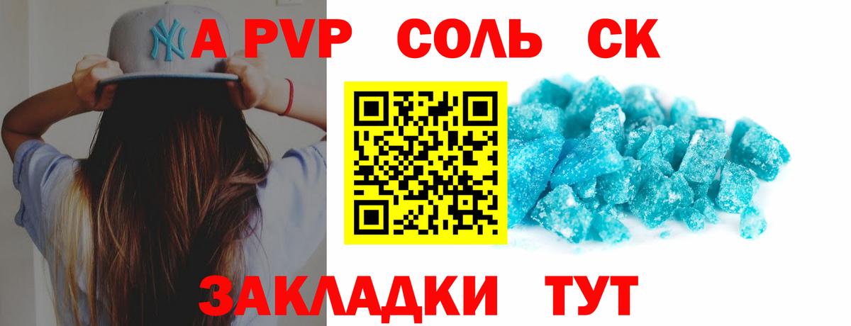 A-PVP кристаллы Сергиев Посад