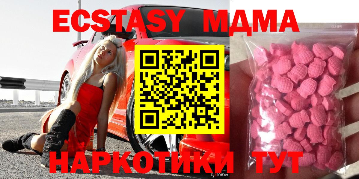 Ecstasy MDMA  Вход с VPN  Сергиев Посад  Ecstasy диски 