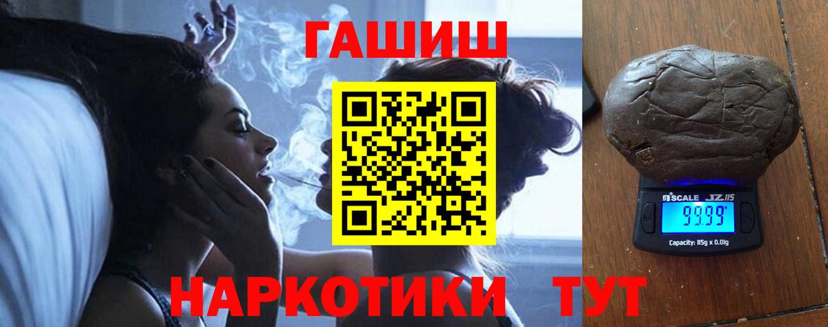 Гашиш убойный Сергиев Посад