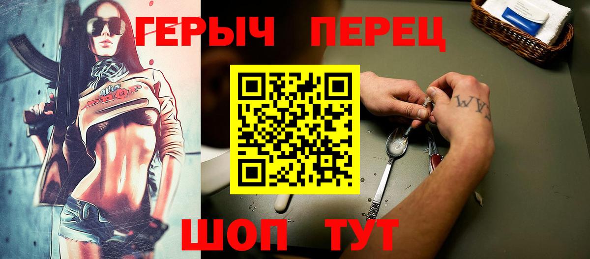 Сергиев Посад  ГЕРОИН  Вход с VPN  Героин VHQ 