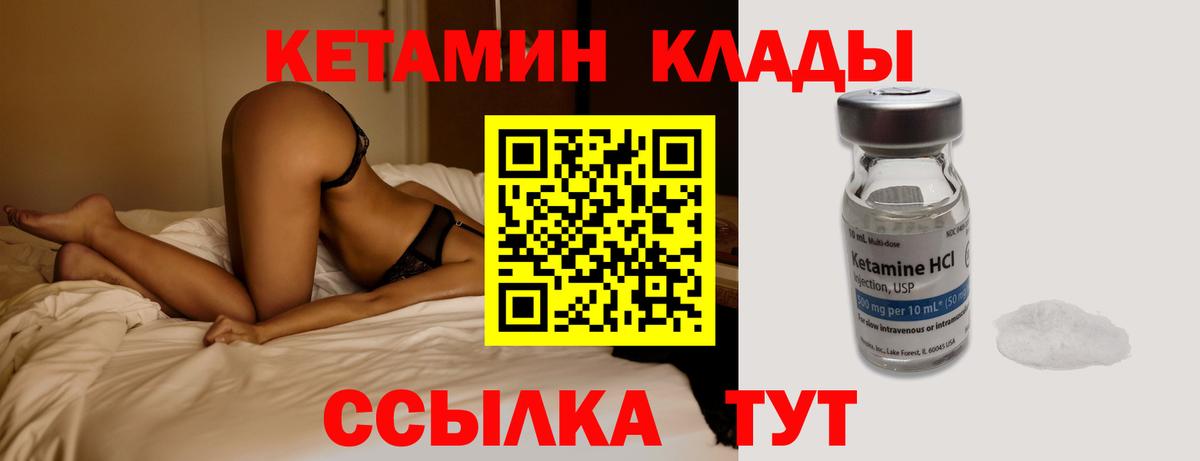 Сергиев Посад  Кетамин ketamine  Вход с VPN  КЕТАМИН VHQ 