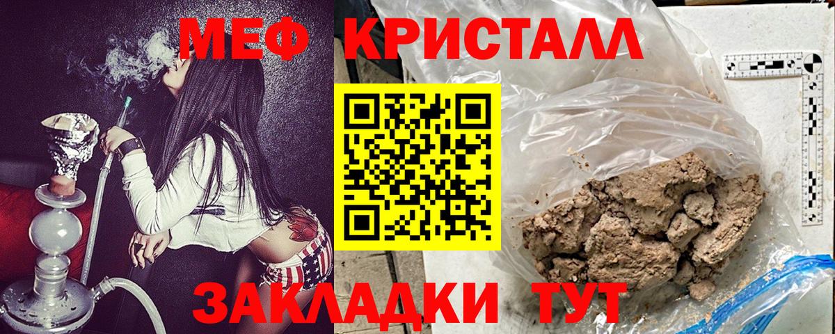 Меф кристаллы Сергиев Посад