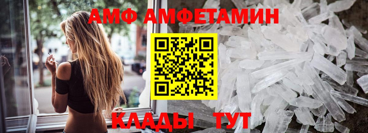 МЕТАМФЕТАМИН Methamphetamine  Вход с VPN  Сергиев Посад 