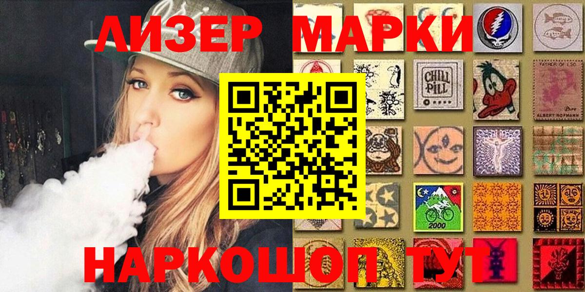 закладка  Вход с VPN  Сергиев Посад  Наркотические марки  Марки NBOMe 1,5мг  Марки NBOMe 1,5мг 