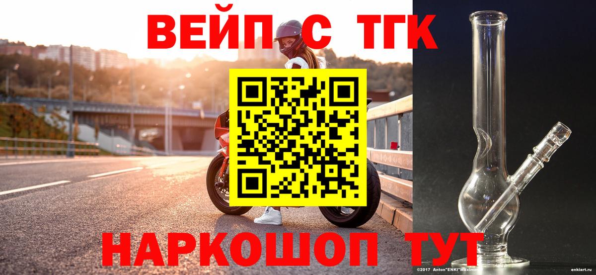 Дистиллят ТГК гашишное масло  Вход с VPN  Дистиллят ТГК THC oil  Сергиев Посад 
