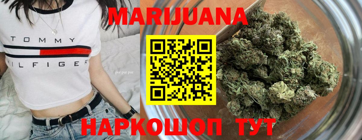 Сергиев Посад  Конопля Ganja  Бошки Шишки тримм  Вход с VPN  Конопля VHQ 